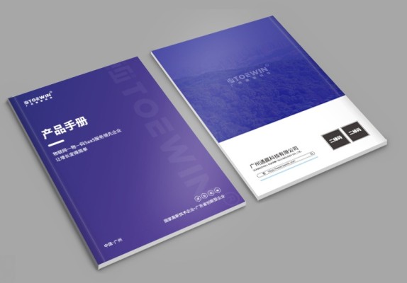 企業畫冊設計案例：如何為高新技術企業打造視覺與數據并重的品牌手冊